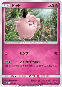 Clefairy 035/050