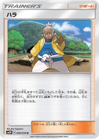 Hala 049/050