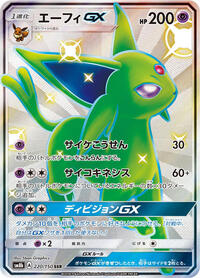 Espeon GX 220/150