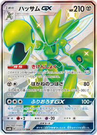 Scizor GX 233/150