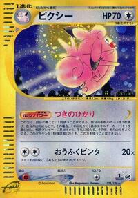 Clefable 125/128