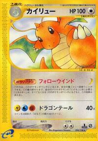 Dragonite 094/128