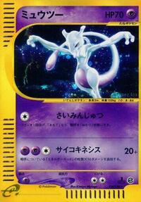 Mewtwo 118/128