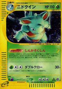 Nidoqueen 010/088
