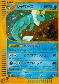 Vaporeon 027/088