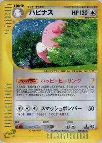 Blissey 066/092