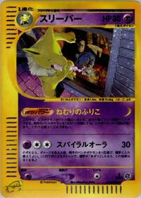 Hypno 042/092