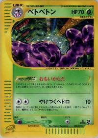 Muk 005/092