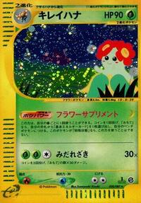 Bellossom 020/087