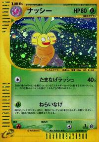 Exeggutor 014/087