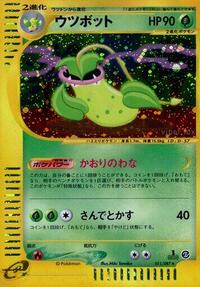 Victreebel 011/087