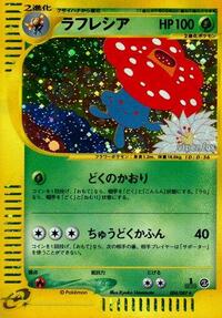 Vileplume 004/087