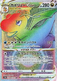 Dragonite VSTAR 086/071