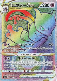 Mewtwo VSTAR 084/071