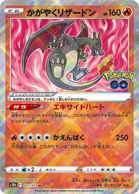 Radiant Charizard 011/071