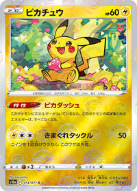Pikachu (Mirror Holofoil) 014/071