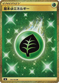 Grass Energy 128/100