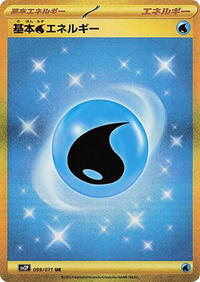 Water Energy 099/071