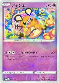 Dedenne (Mirror Holofoil) 075/190