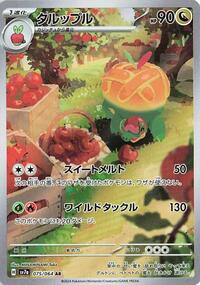Appletun 075/064