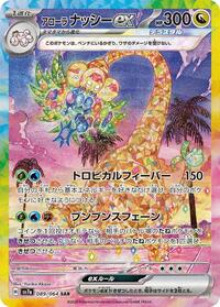 Alolan Exeggutor ex 089/064