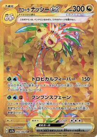 Alolan Exeggutor ex 092/064