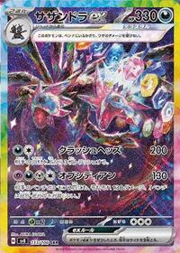 Hydreigon ex 133/106