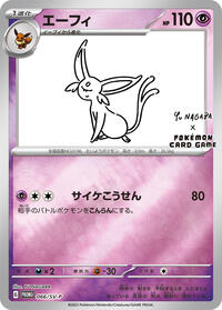 Espeon 066/SV-P