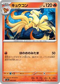 Ninetales 002/022