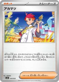 Crispin 018/022