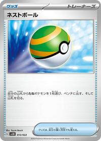 Nest Ball 013/022