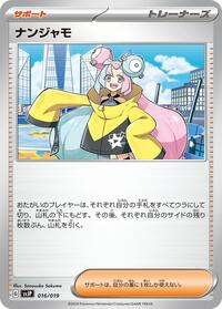 Iono 016/019