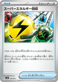 Superior Energy Retrieval 010/019