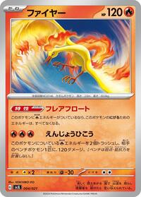Moltres 004/021