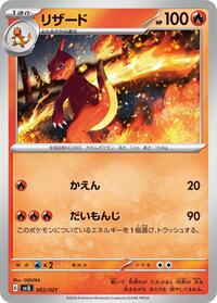 Charmeleon 002/021
