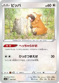 Bidoof 007/021