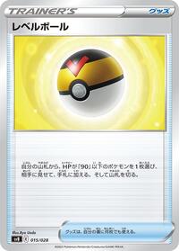 Level Ball 015/028