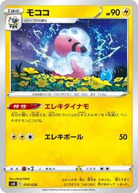 Flaaffy 010/028