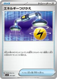 Energy Switch 011/021