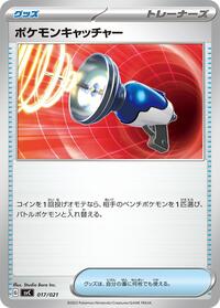 Pokemon Catcher 017/021