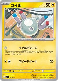 Magnemite 002/021