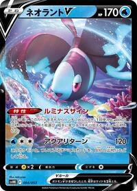 Lumineon V 004/053