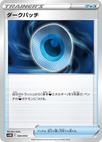 Dark Patch 024/053