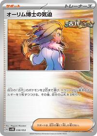 Professor Sada's Vitality 038/053