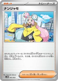 Iono 041/053