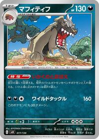 Mabosstiff 077/139