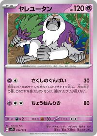 Oranguru 054/139