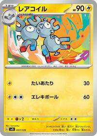 Magneton 037/139