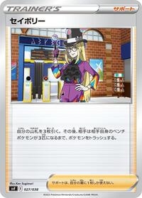 Avery 027/038