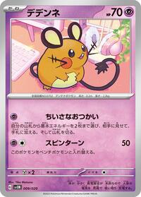 Dedenne 009/020